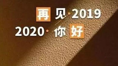 2020年艾思博祝您：新年快乐！鼠你有福